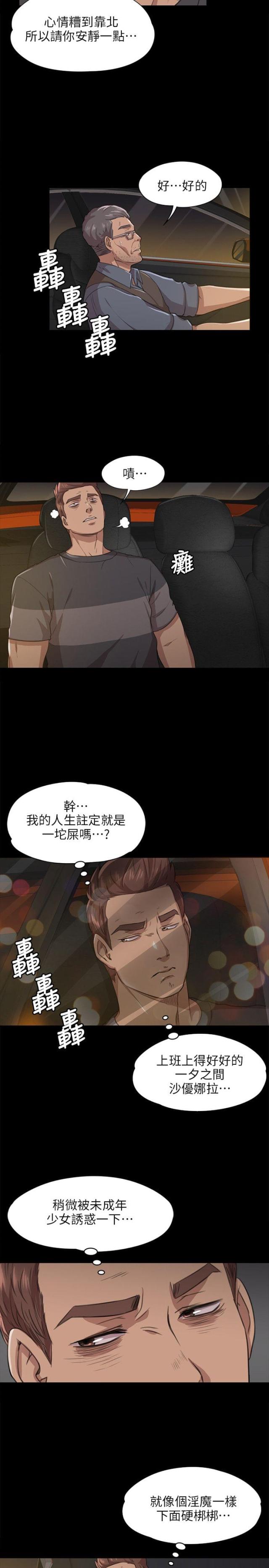 《欢乐小姐姐》漫画最新章节第13话免费下拉式在线观看章节第【3】张图片