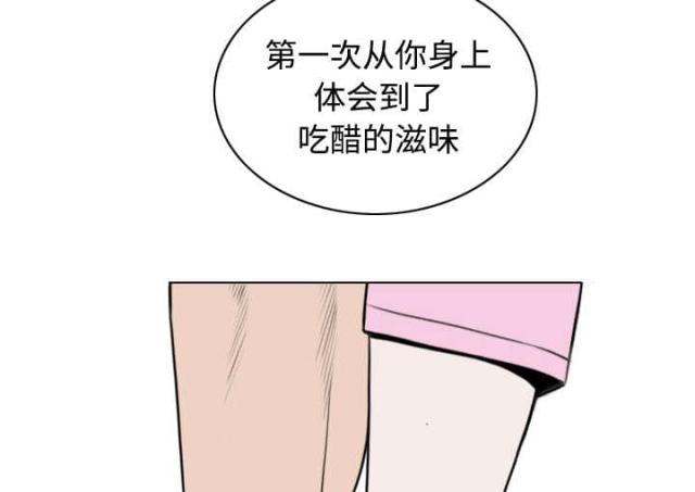 《樱花下的约定》漫画最新章节第71话免费下拉式在线观看章节第【32】张图片