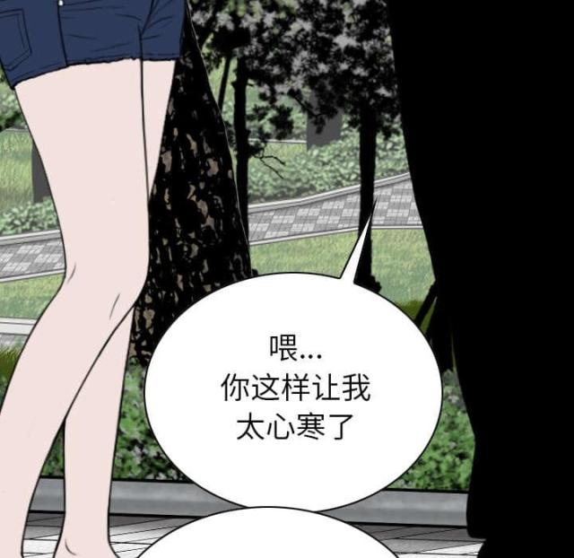 《樱花下的约定》漫画最新章节第94话免费下拉式在线观看章节第【4】张图片