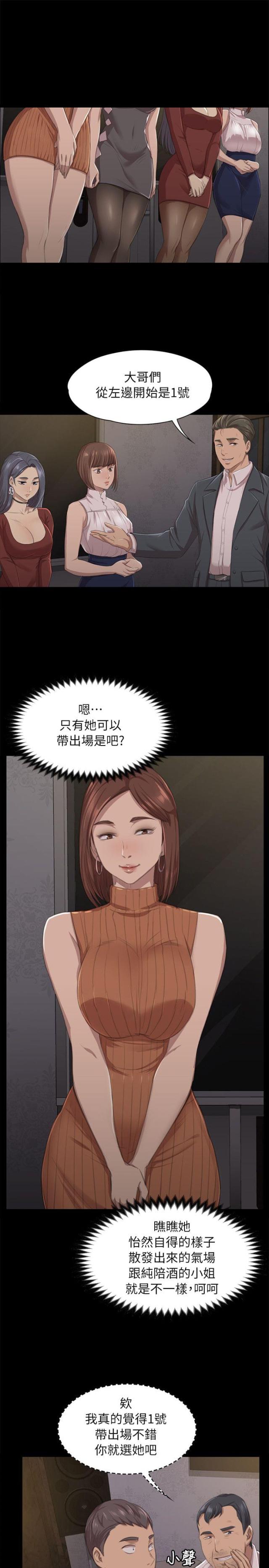 《欢乐小姐姐》漫画最新章节第21话免费下拉式在线观看章节第【13】张图片