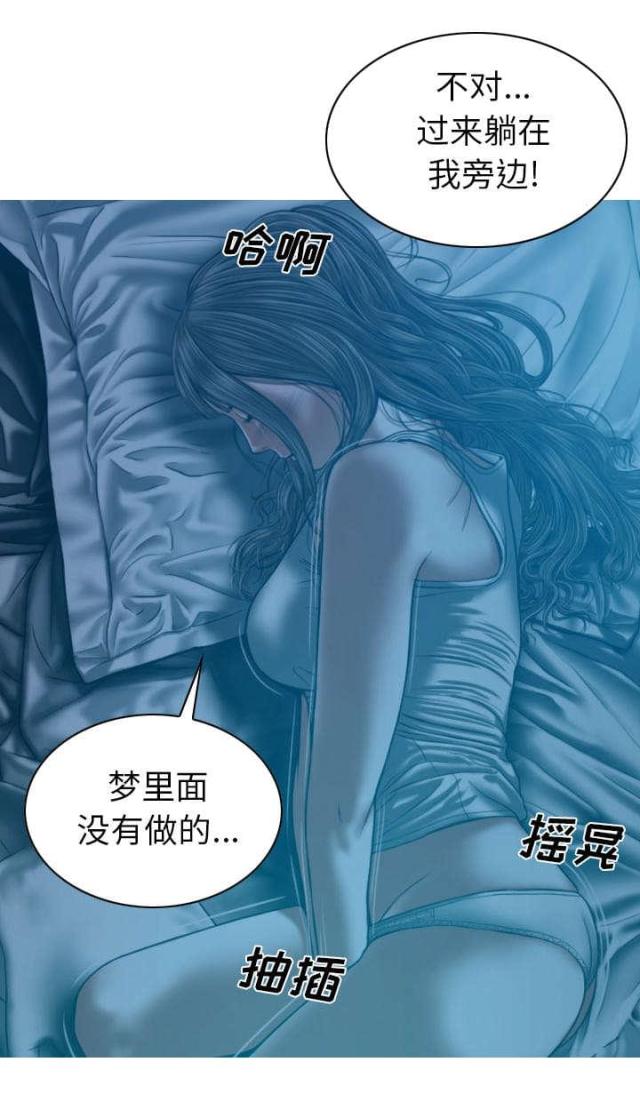 《樱花下的约定》漫画最新章节第93话免费下拉式在线观看章节第【67】张图片