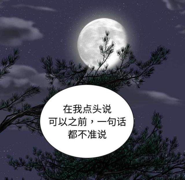 《樱花下的约定》漫画最新章节第78话免费下拉式在线观看章节第【58】张图片