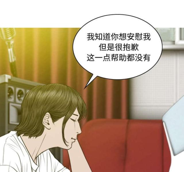 《樱花下的约定》漫画最新章节第81话免费下拉式在线观看章节第【16】张图片