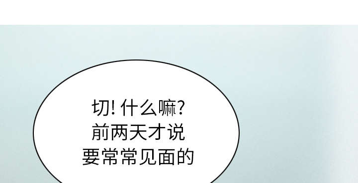 《樱花下的约定》漫画最新章节第102话免费下拉式在线观看章节第【55】张图片