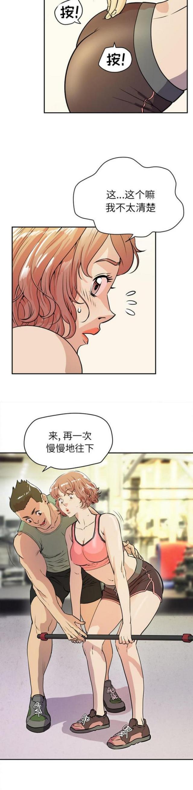 《拜托了嫂子》漫画最新章节第18话免费下拉式在线观看章节第【6】张图片