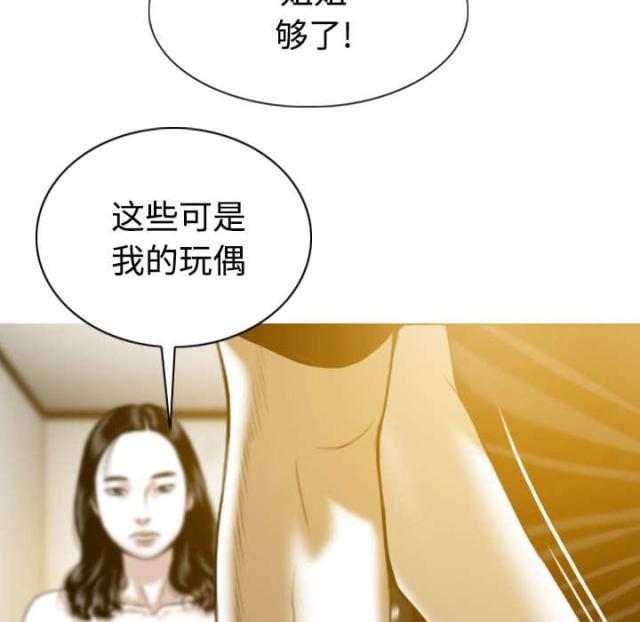 《樱花下的约定》漫画最新章节第79话免费下拉式在线观看章节第【17】张图片