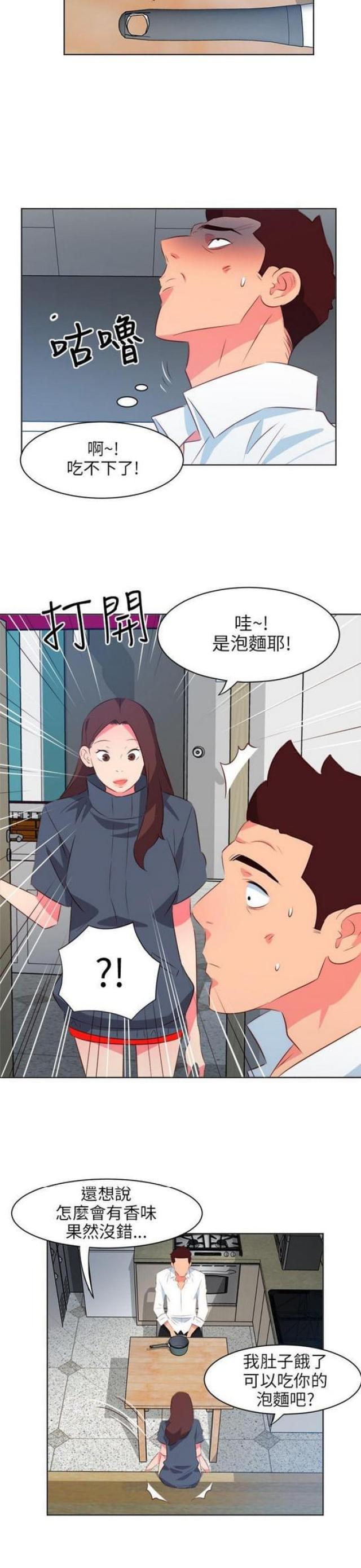 《303号房的女人》漫画最新章节第29话免费下拉式在线观看章节第【5】张图片