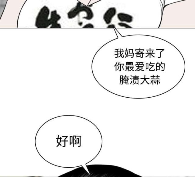 《樱花下的约定》漫画最新章节第68话免费下拉式在线观看章节第【47】张图片