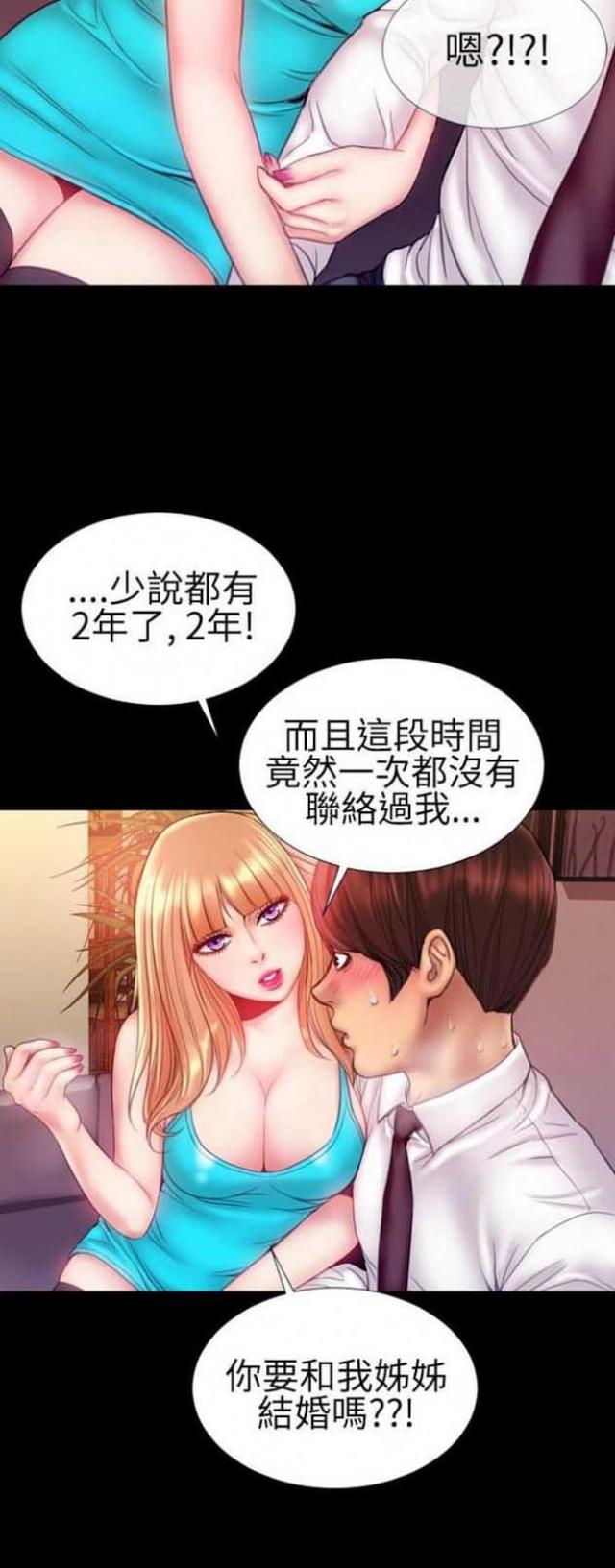 《粉红报告书》漫画最新章节第50话免费下拉式在线观看章节第【6】张图片