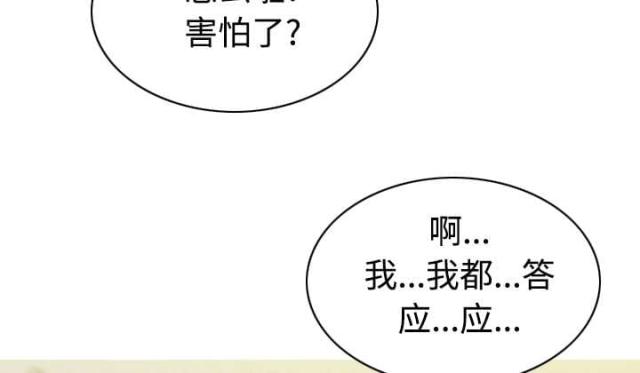 《樱花下的约定》漫画最新章节第69话免费下拉式在线观看章节第【53】张图片