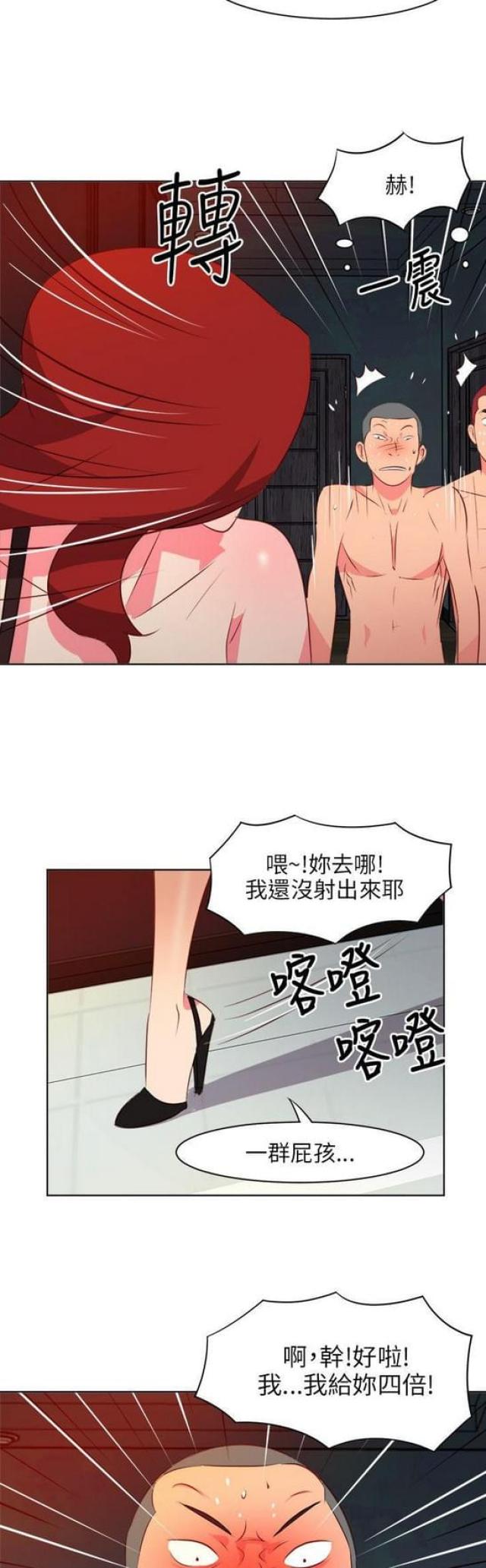 《303号房的女人》漫画最新章节第23话免费下拉式在线观看章节第【2】张图片