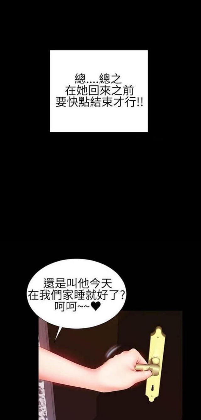 《粉红报告书》漫画最新章节第52话免费下拉式在线观看章节第【12】张图片