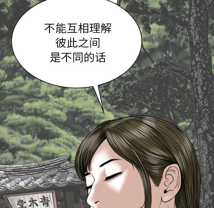 《樱花下的约定》漫画最新章节第96话免费下拉式在线观看章节第【26】张图片