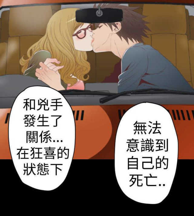 《种子胶囊》漫画最新章节第4话免费下拉式在线观看章节第【16】张图片