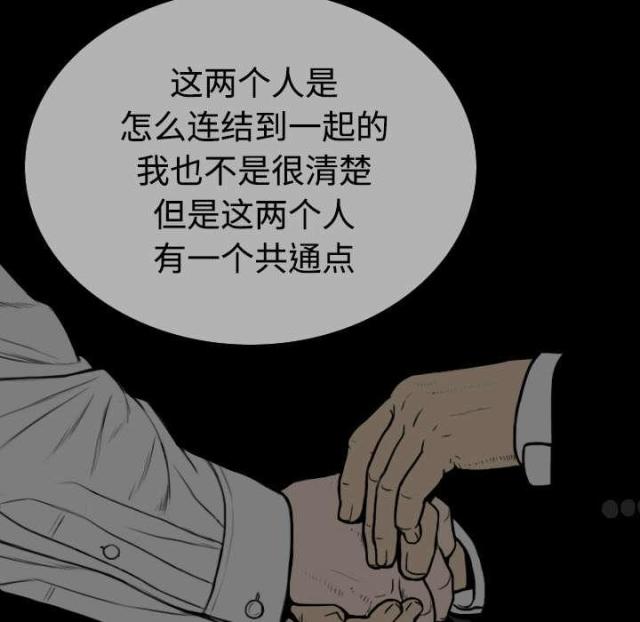 《樱花下的约定》漫画最新章节第84话免费下拉式在线观看章节第【14】张图片