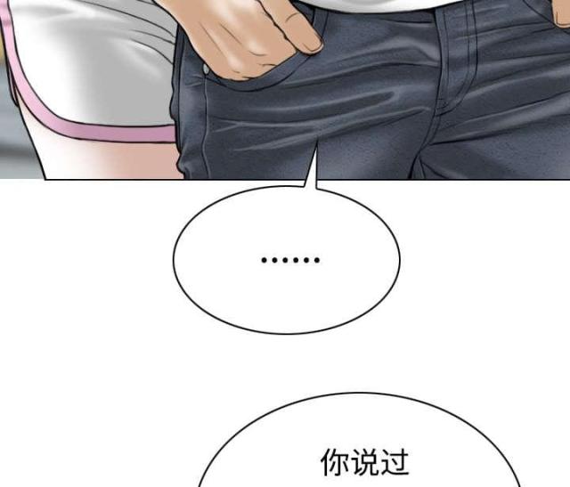 《樱花下的约定》漫画最新章节第69话免费下拉式在线观看章节第【24】张图片