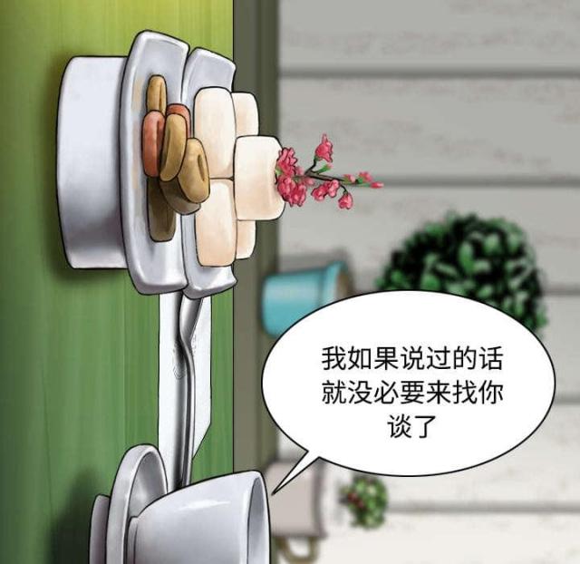 《樱花下的约定》漫画最新章节第56话免费下拉式在线观看章节第【56】张图片