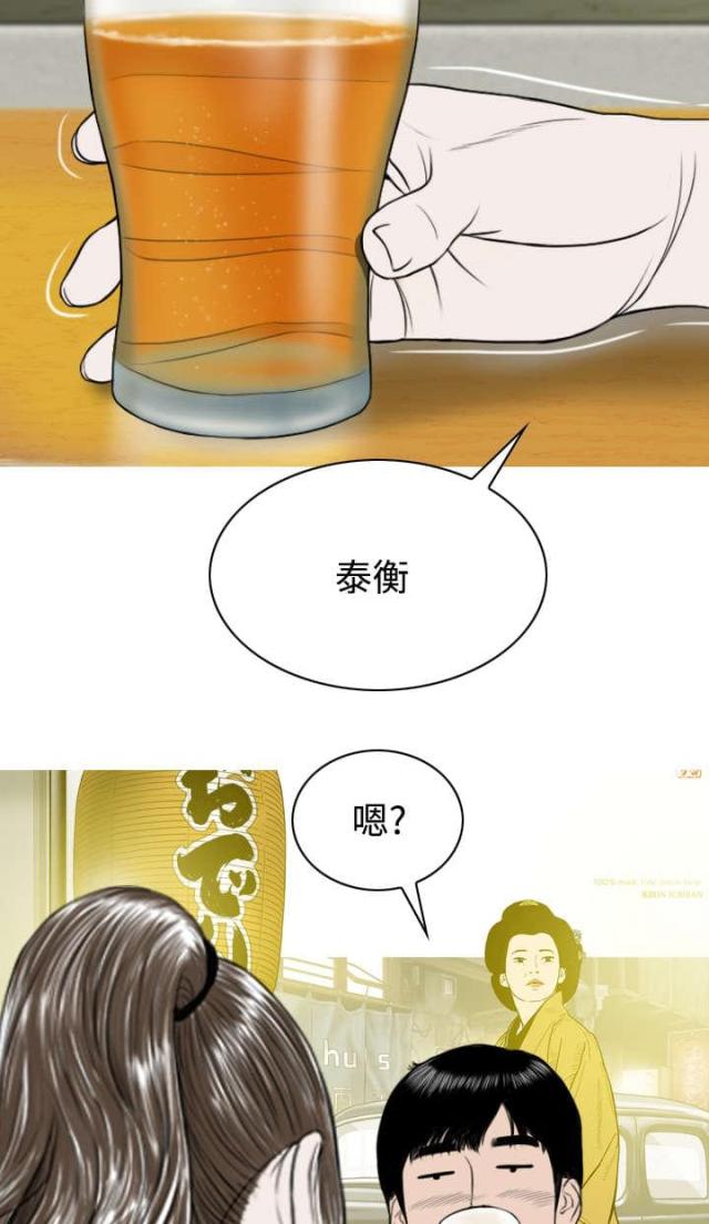 《樱花下的约定》漫画最新章节第56话免费下拉式在线观看章节第【7】张图片