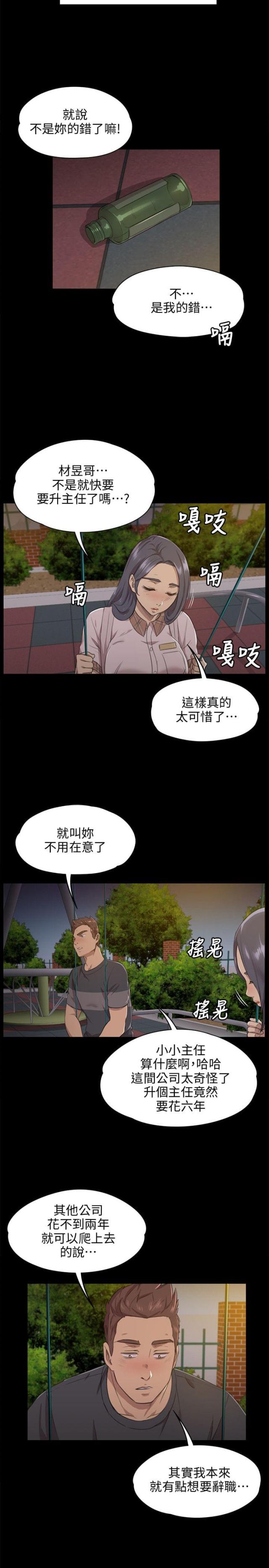 《欢乐小姐姐》漫画最新章节第11话免费下拉式在线观看章节第【5】张图片