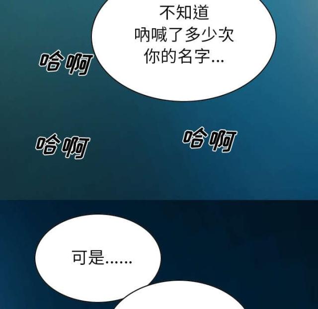 《樱花下的约定》漫画最新章节第93话免费下拉式在线观看章节第【74】张图片