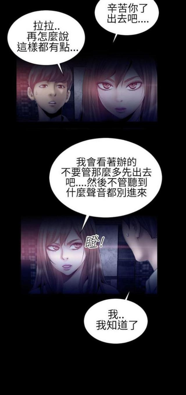 《粉红报告书》漫画最新章节第35话免费下拉式在线观看章节第【23】张图片