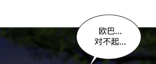 《樱花下的约定》漫画最新章节第47话免费下拉式在线观看章节第【37】张图片