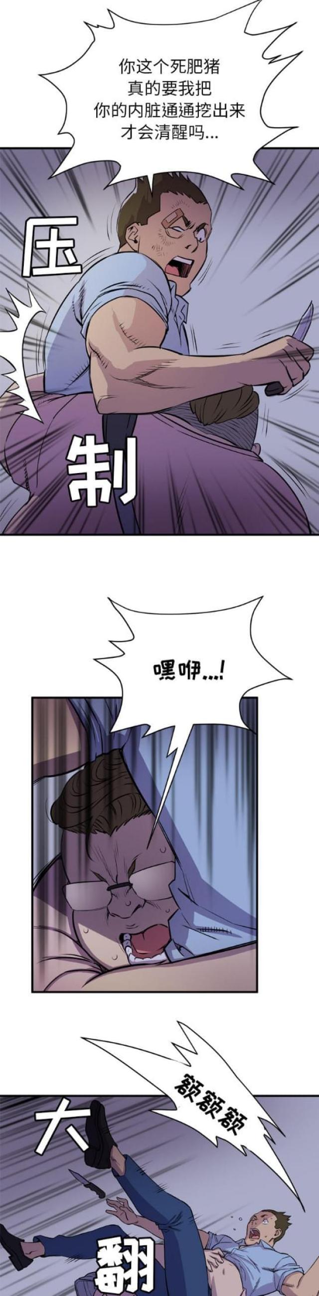 《拜托了嫂子》漫画最新章节第36话免费下拉式在线观看章节第【12】张图片