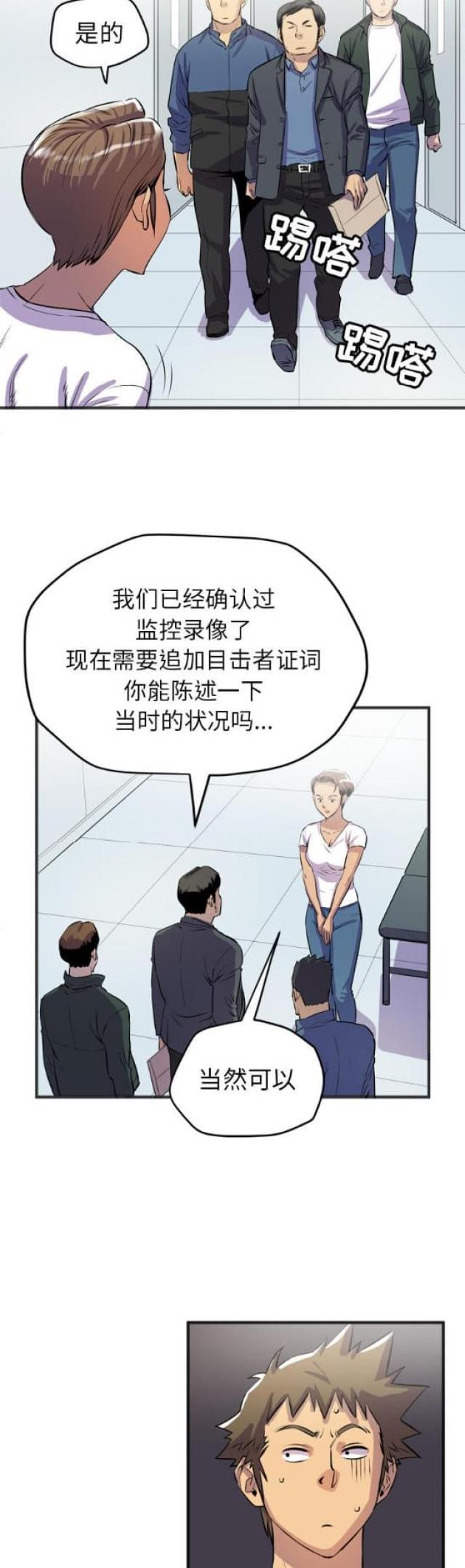 《拜托了嫂子》漫画最新章节第38话免费下拉式在线观看章节第【10】张图片