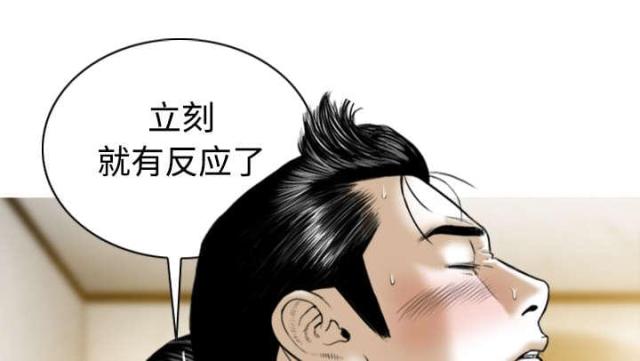 《樱花下的约定》漫画最新章节第79话免费下拉式在线观看章节第【20】张图片