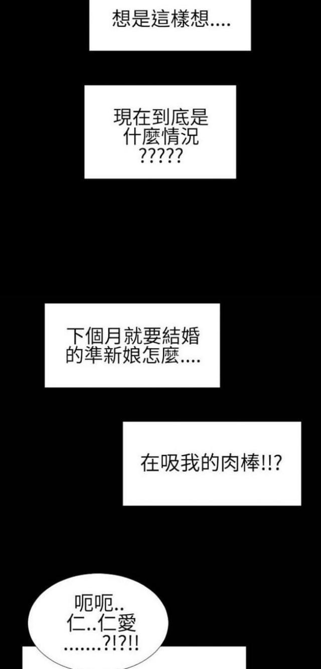 《粉红报告书》漫画最新章节第58话免费下拉式在线观看章节第【3】张图片