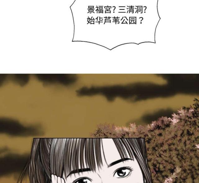 《樱花下的约定》漫画最新章节第35话免费下拉式在线观看章节第【39】张图片