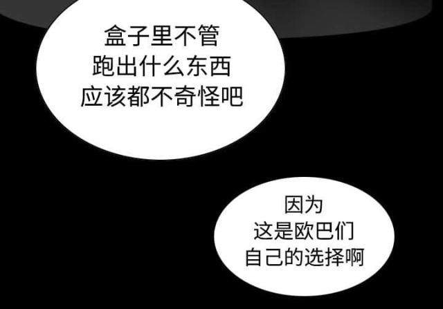 《樱花下的约定》漫画最新章节第81话免费下拉式在线观看章节第【58】张图片