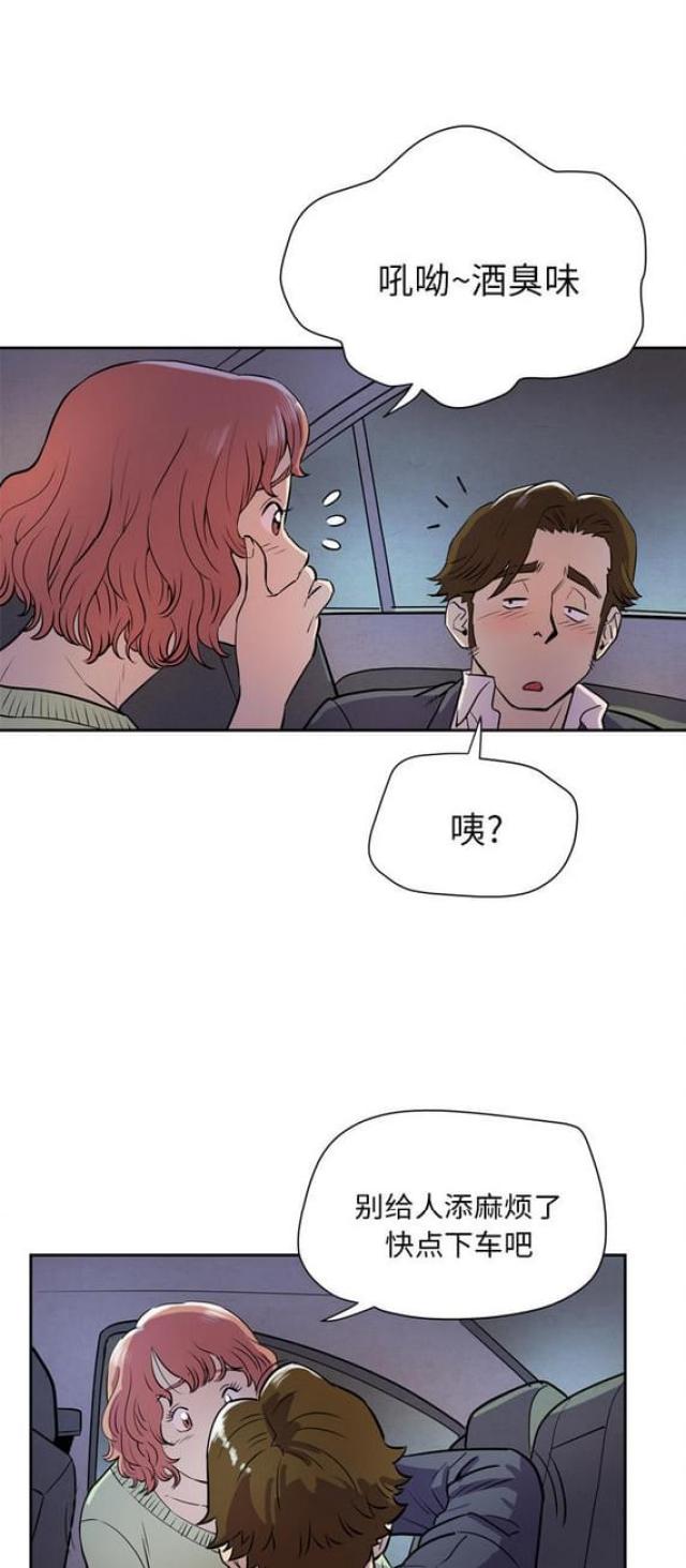 《拜托了嫂子》漫画最新章节第9话免费下拉式在线观看章节第【19】张图片