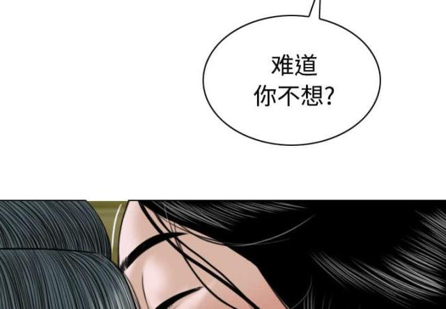 《樱花下的约定》漫画最新章节第72话免费下拉式在线观看章节第【38】张图片