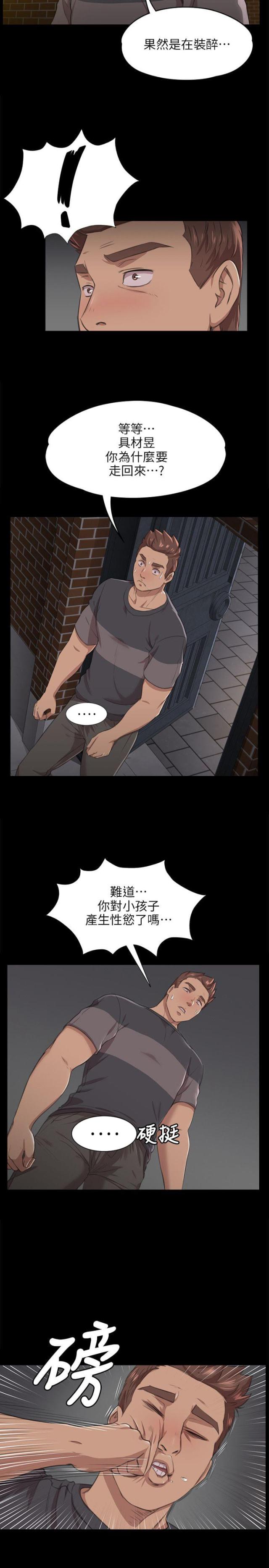 《欢乐小姐姐》漫画最新章节第13话免费下拉式在线观看章节第【7】张图片