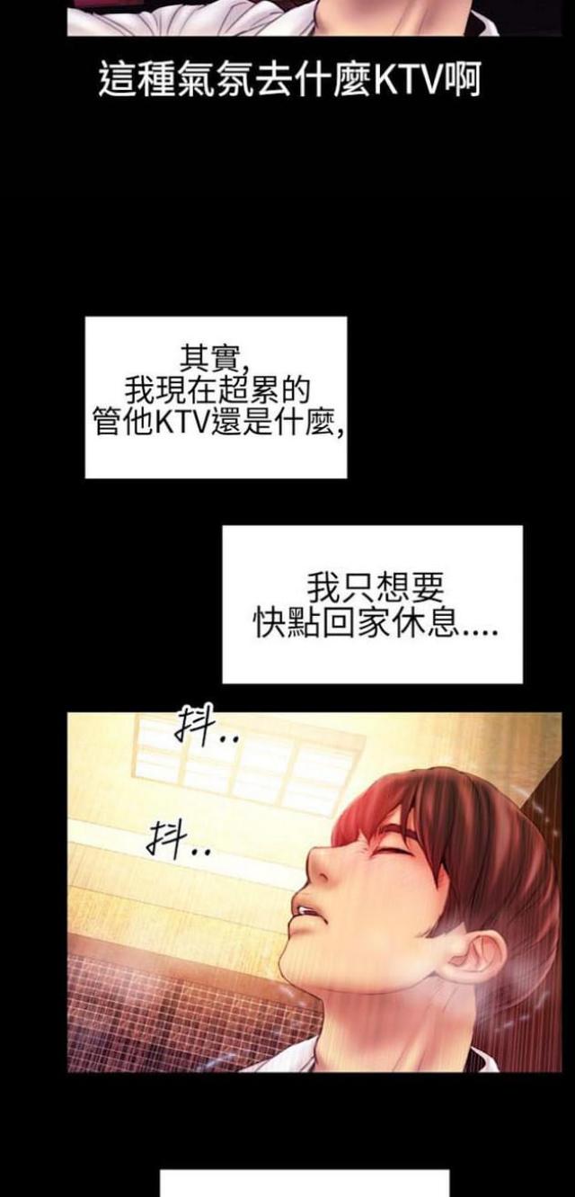 《粉红报告书》漫画最新章节第58话免费下拉式在线观看章节第【4】张图片