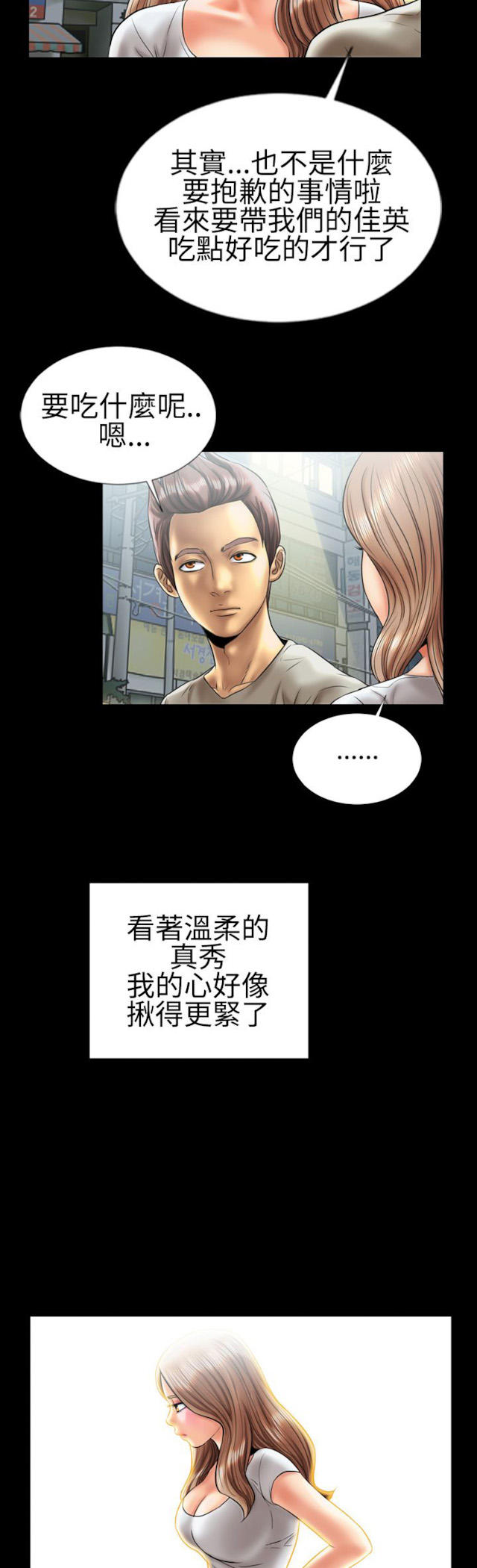 《粉红报告书》漫画最新章节第7话免费下拉式在线观看章节第【17】张图片