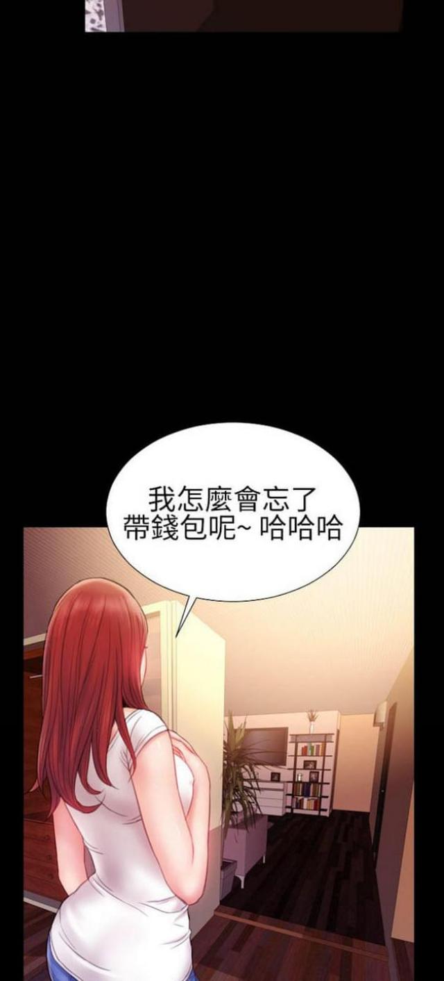 《粉红报告书》漫画最新章节第51话免费下拉式在线观看章节第【2】张图片