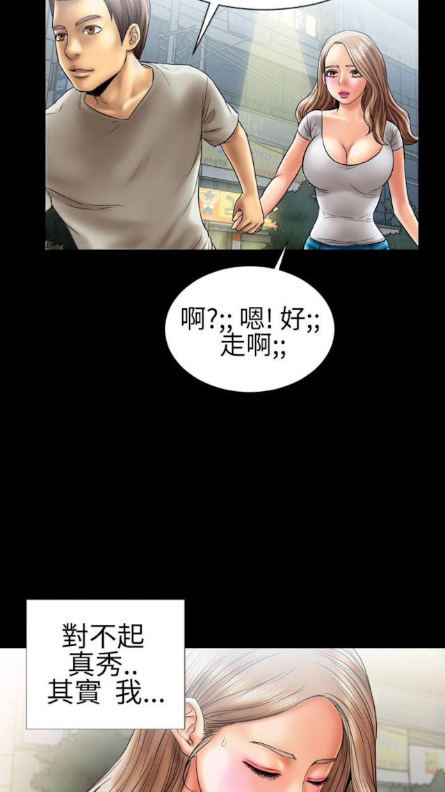 《粉红报告书》漫画最新章节第7话免费下拉式在线观看章节第【15】张图片