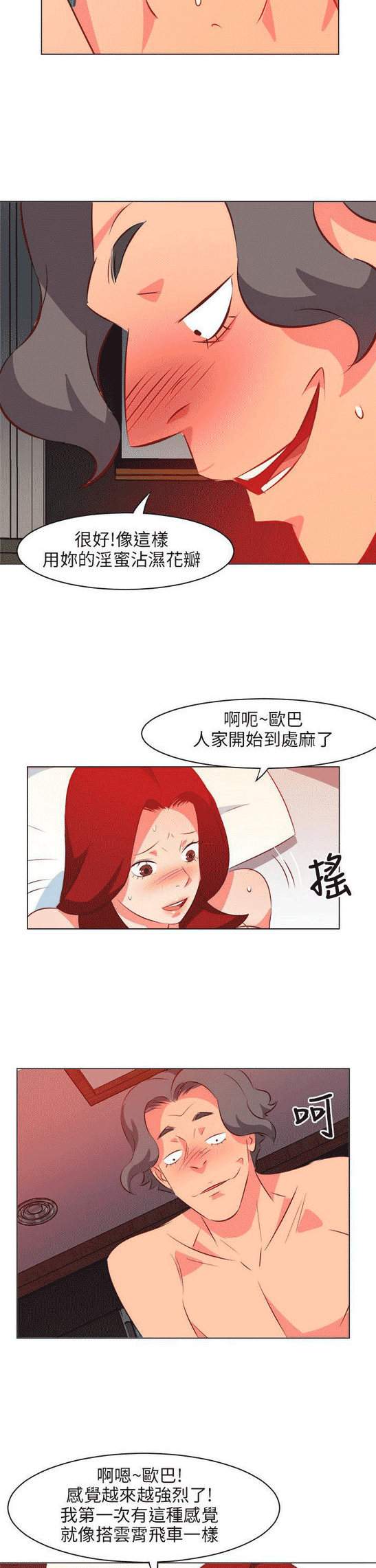 《303号房的女人》漫画最新章节第42话免费下拉式在线观看章节第【11】张图片