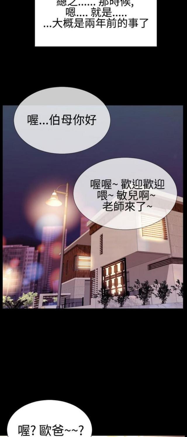 《粉红报告书》漫画最新章节第47话免费下拉式在线观看章节第【15】张图片