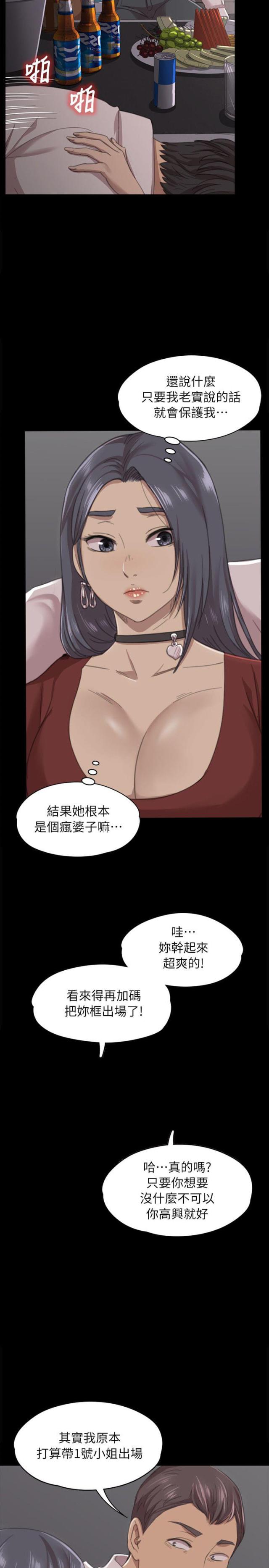 《欢乐小姐姐》漫画最新章节第23话免费下拉式在线观看章节第【7】张图片