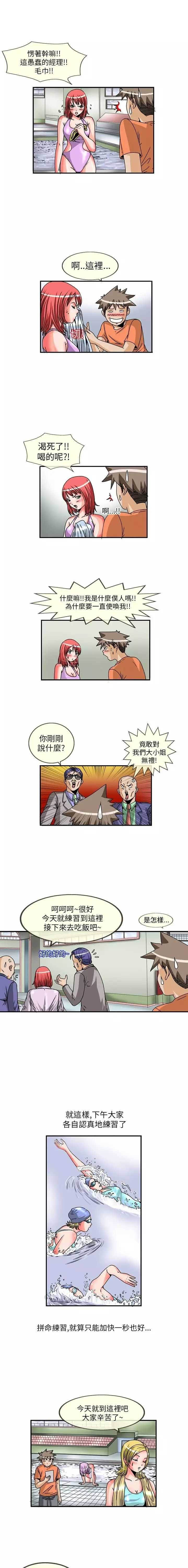 《透视！眼镜》漫画最新章节第8话免费下拉式在线观看章节第【4】张图片