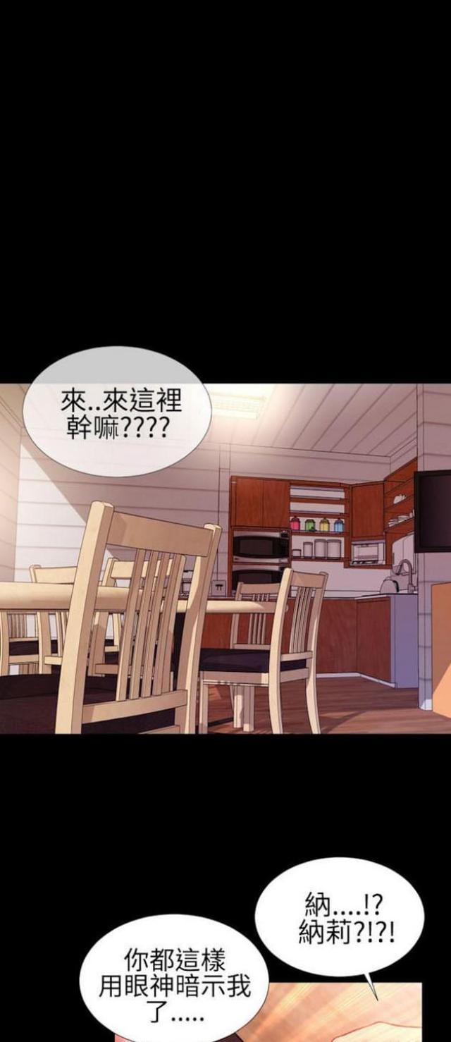 《粉红报告书》漫画最新章节第41话免费下拉式在线观看章节第【3】张图片