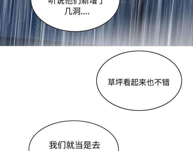 《樱花下的约定》漫画最新章节第58话免费下拉式在线观看章节第【5】张图片