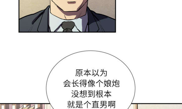 《拜托了嫂子》漫画最新章节第2话免费下拉式在线观看章节第【41】张图片