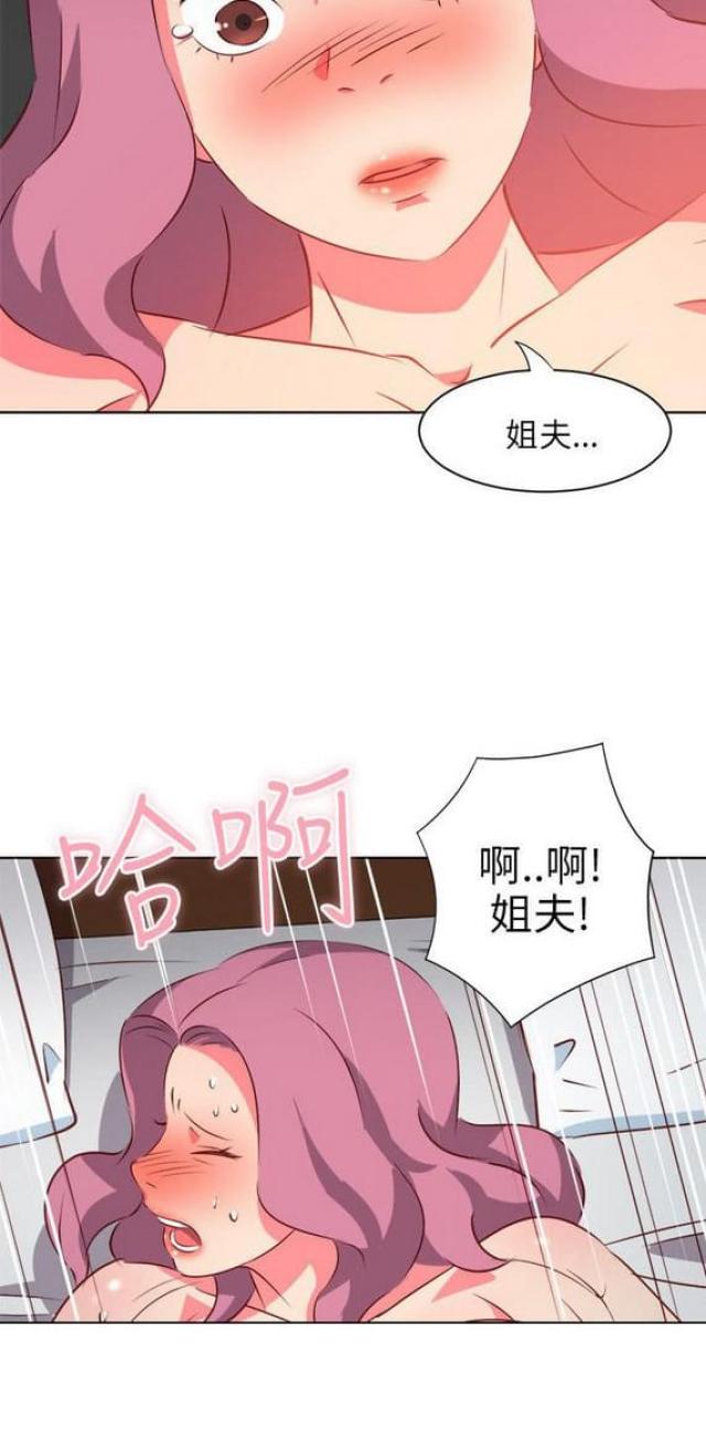 《303号房的女人》漫画最新章节第9话免费下拉式在线观看章节第【2】张图片