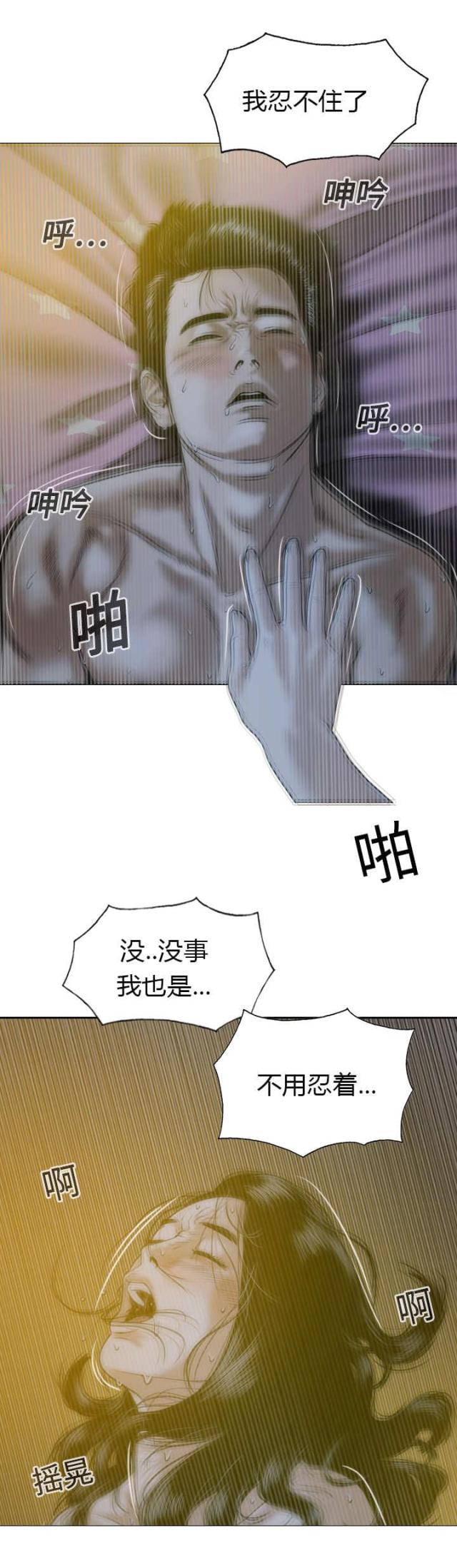 《樱花下的约定》漫画最新章节第28话免费下拉式在线观看章节第【15】张图片