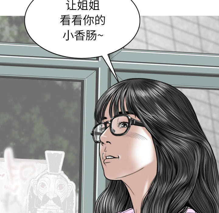 《樱花下的约定》漫画最新章节第105话免费下拉式在线观看章节第【43】张图片