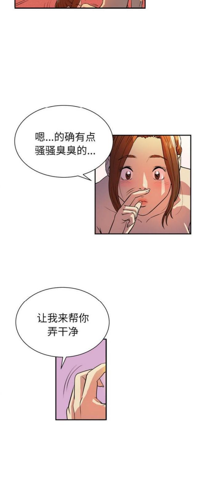 《拜托了嫂子》漫画最新章节第6话免费下拉式在线观看章节第【11】张图片